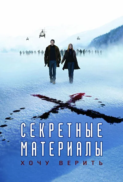 Постер к фильму