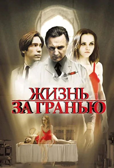 Постер к фильму