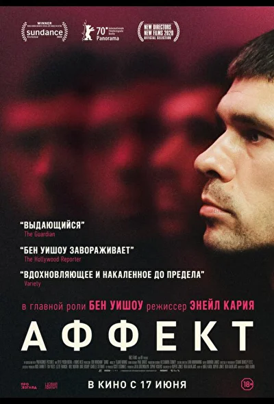 Постер к фильму