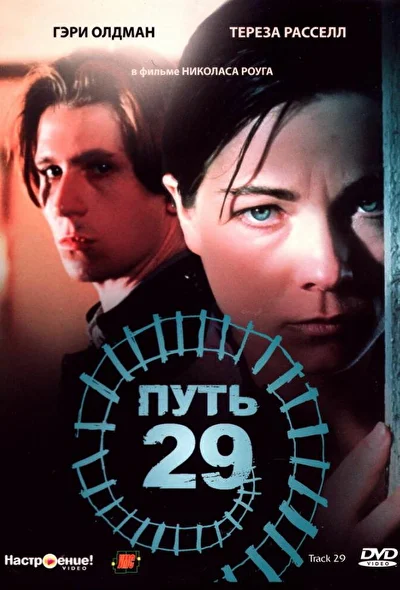 Постер к фильму