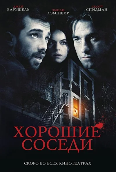 Постер к фильму
