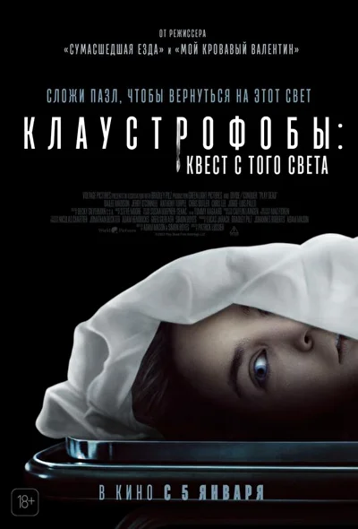 Постер к фильму