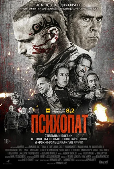 Постер к фильму