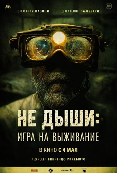 Постер к фильму