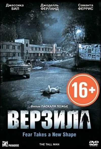 Постер к фильму