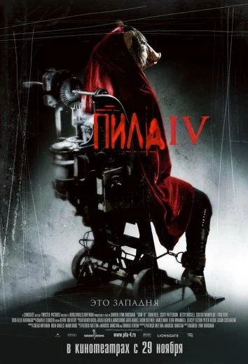 Постер к фильму