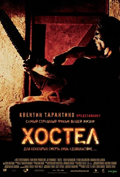 Постер к фильму