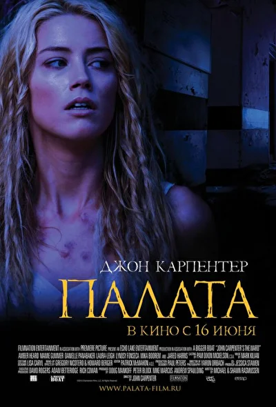 Постер к фильму