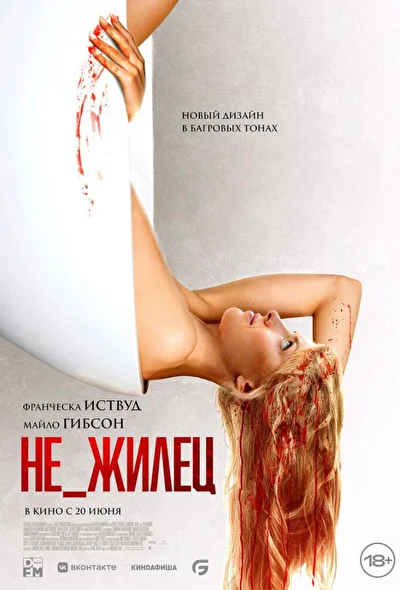 Постер к фильму
