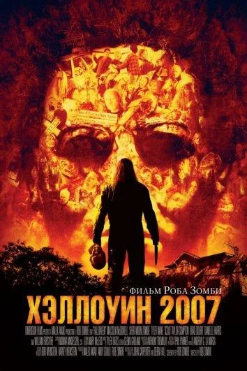 Постер к фильму