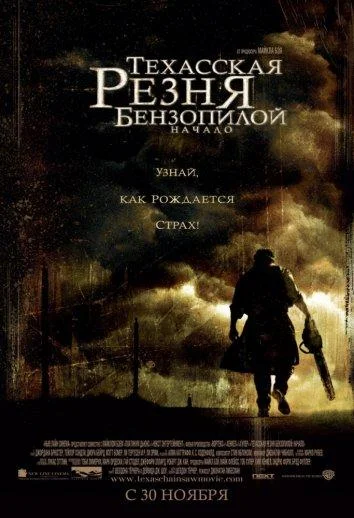Постер к фильму