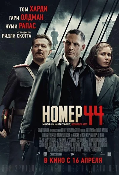 Постер к фильму